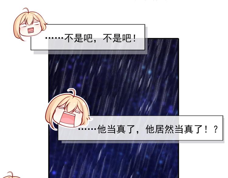 04.纯情少男你不要撩24