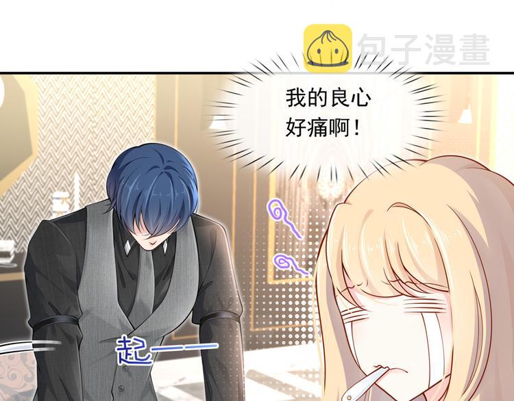 04.纯情少男你不要撩27