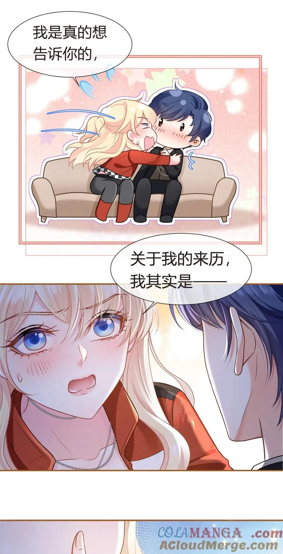 097 坦白……了个寂寞啊21