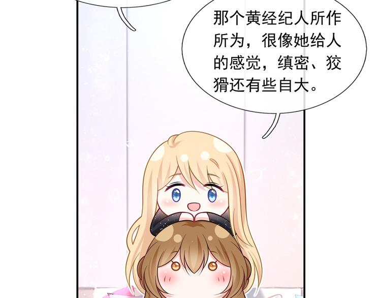 40.“男主”都无法掌握的情报90