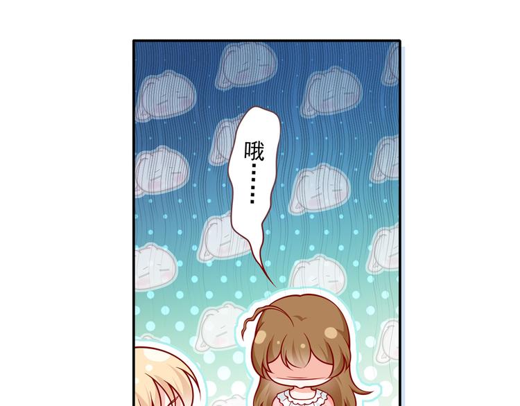 25.好姐妹和美男谁更重要呢？49