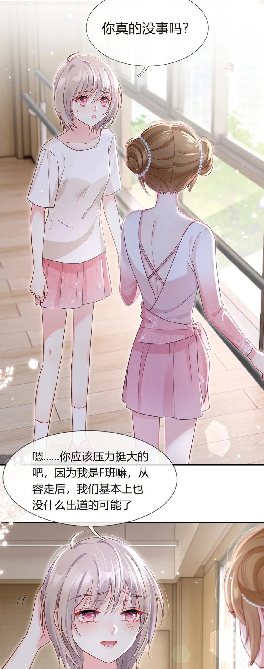 092 果果怎么了？31