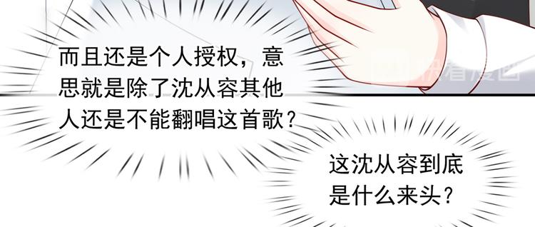 10.这就是传闻中的霸道总裁吗79