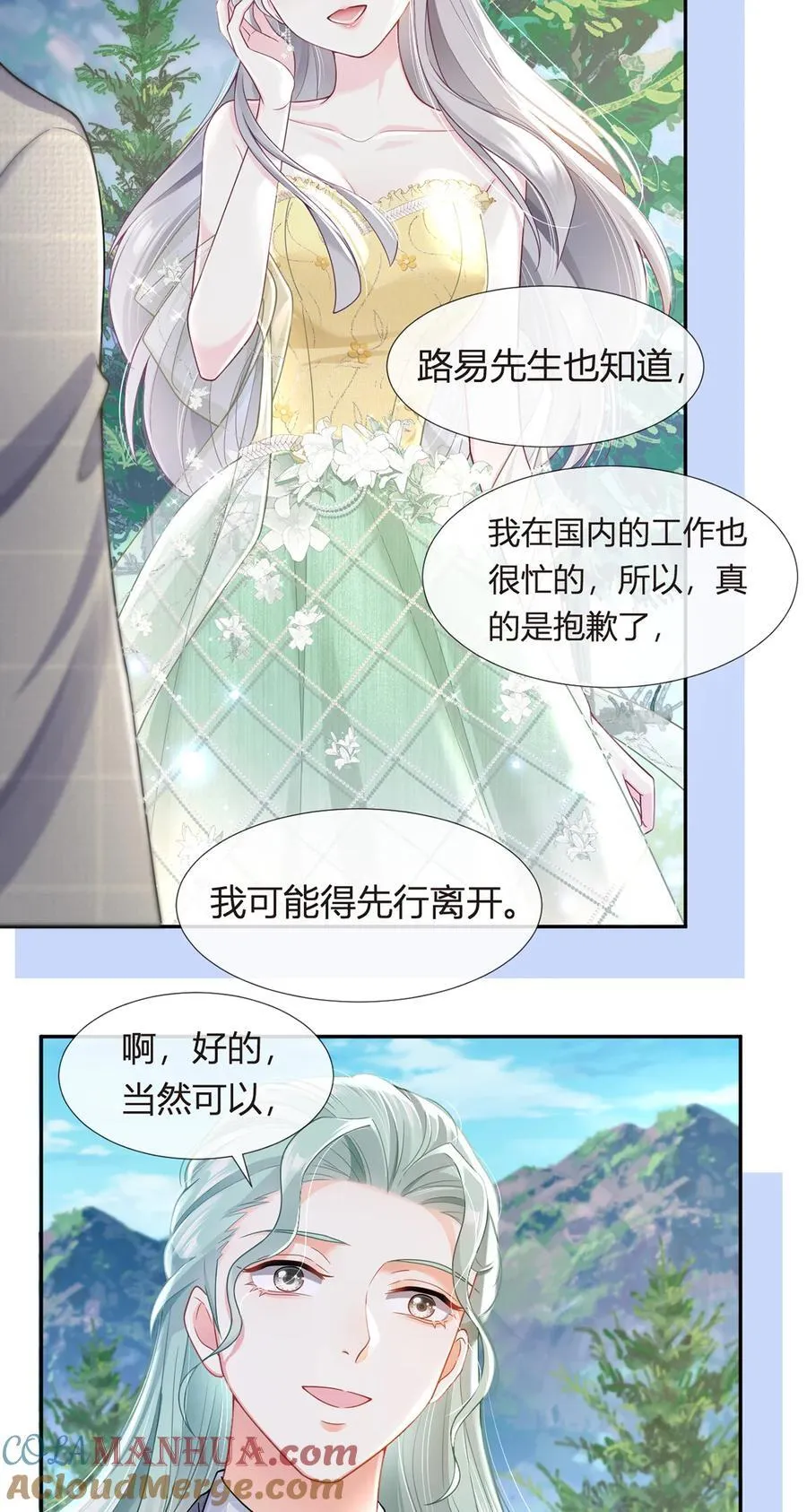 078 封杀39