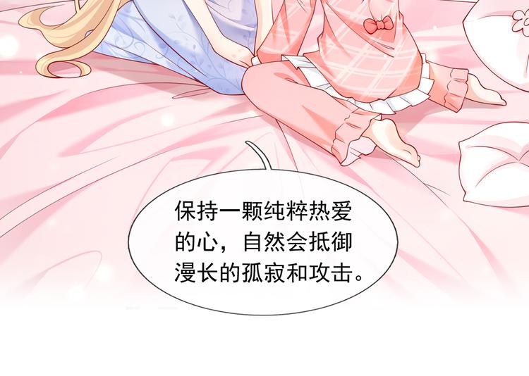 25.好姐妹和美男谁更重要呢？53