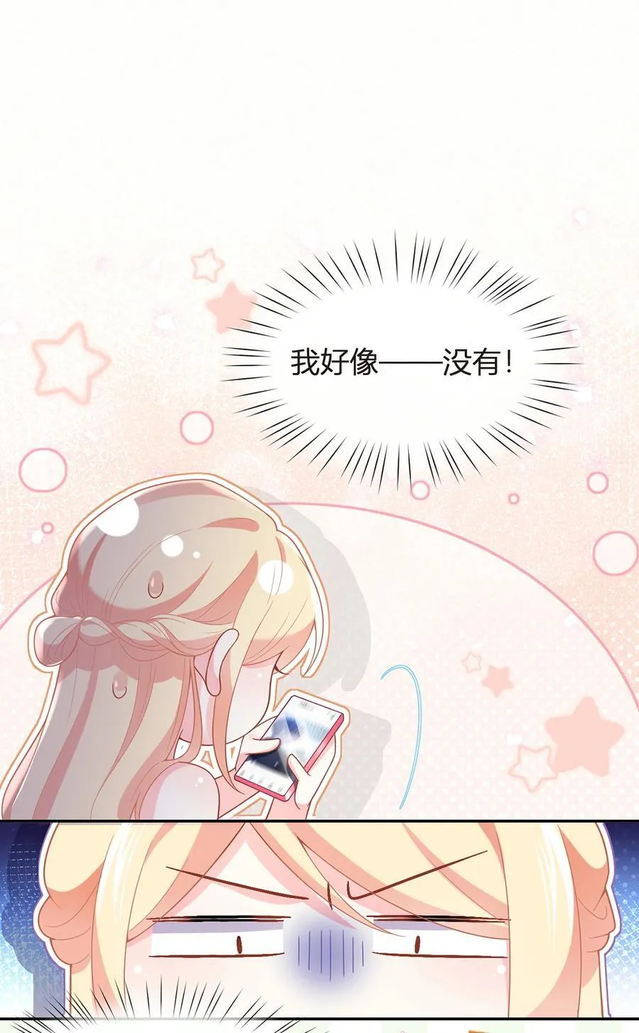 075 与你有关我都不会隐瞒35