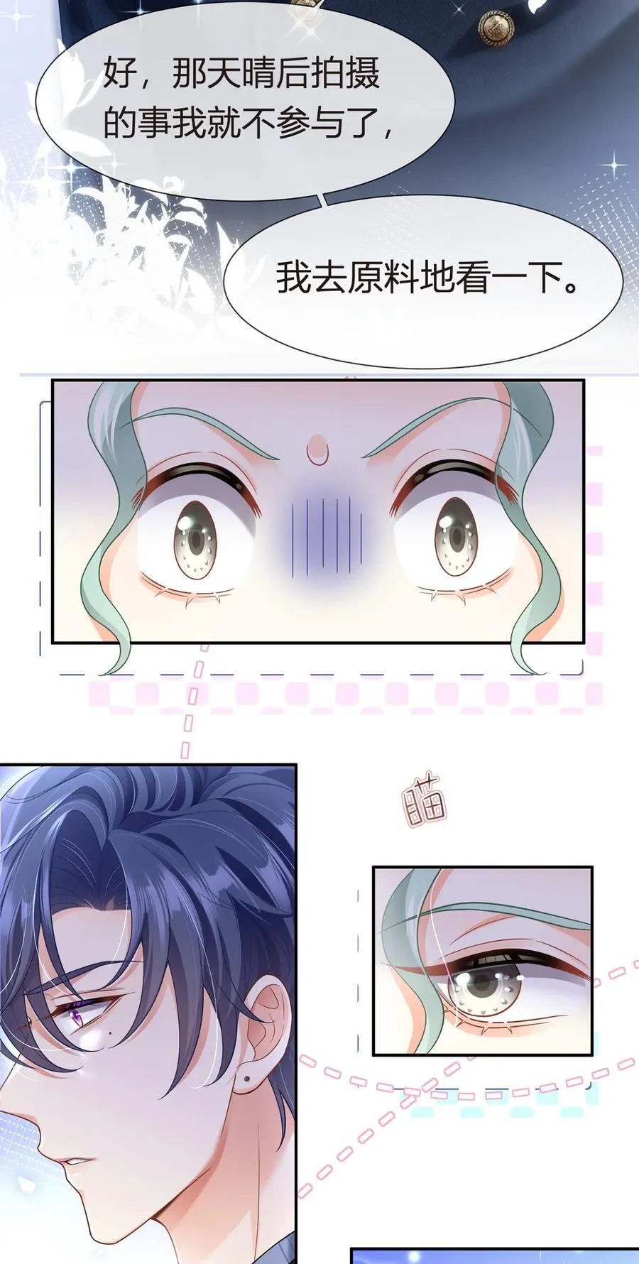 075 与你有关我都不会隐瞒17