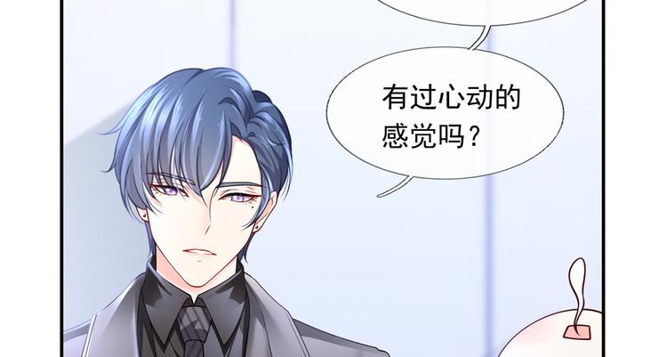 44.是心动呀！87