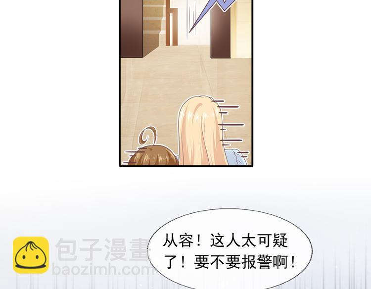 23.一开口就是老阴阳家了75