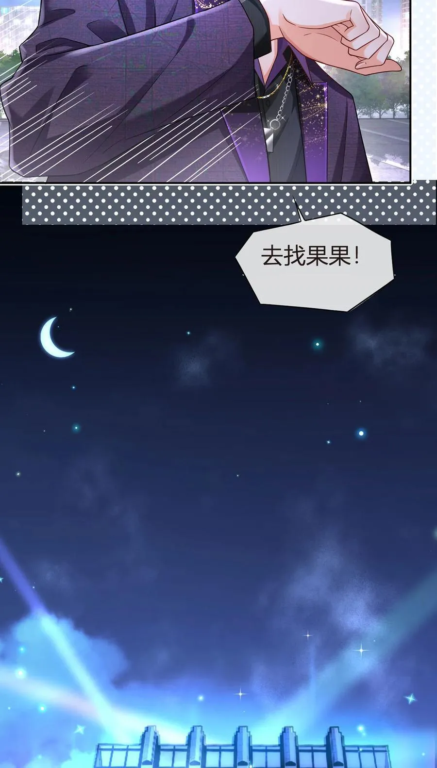070 被鸽掉的晚宴39