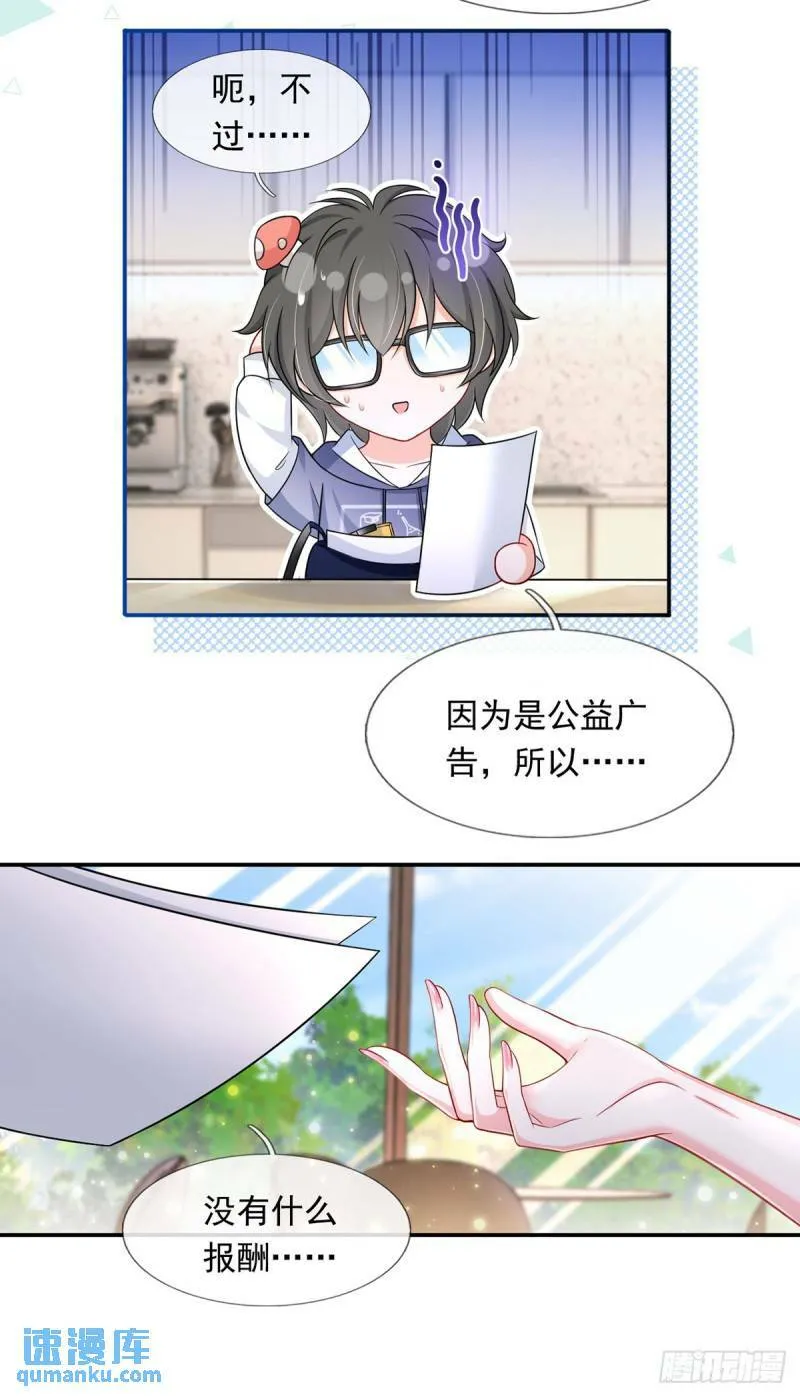 61.才、才不是结巴蘑菇！19