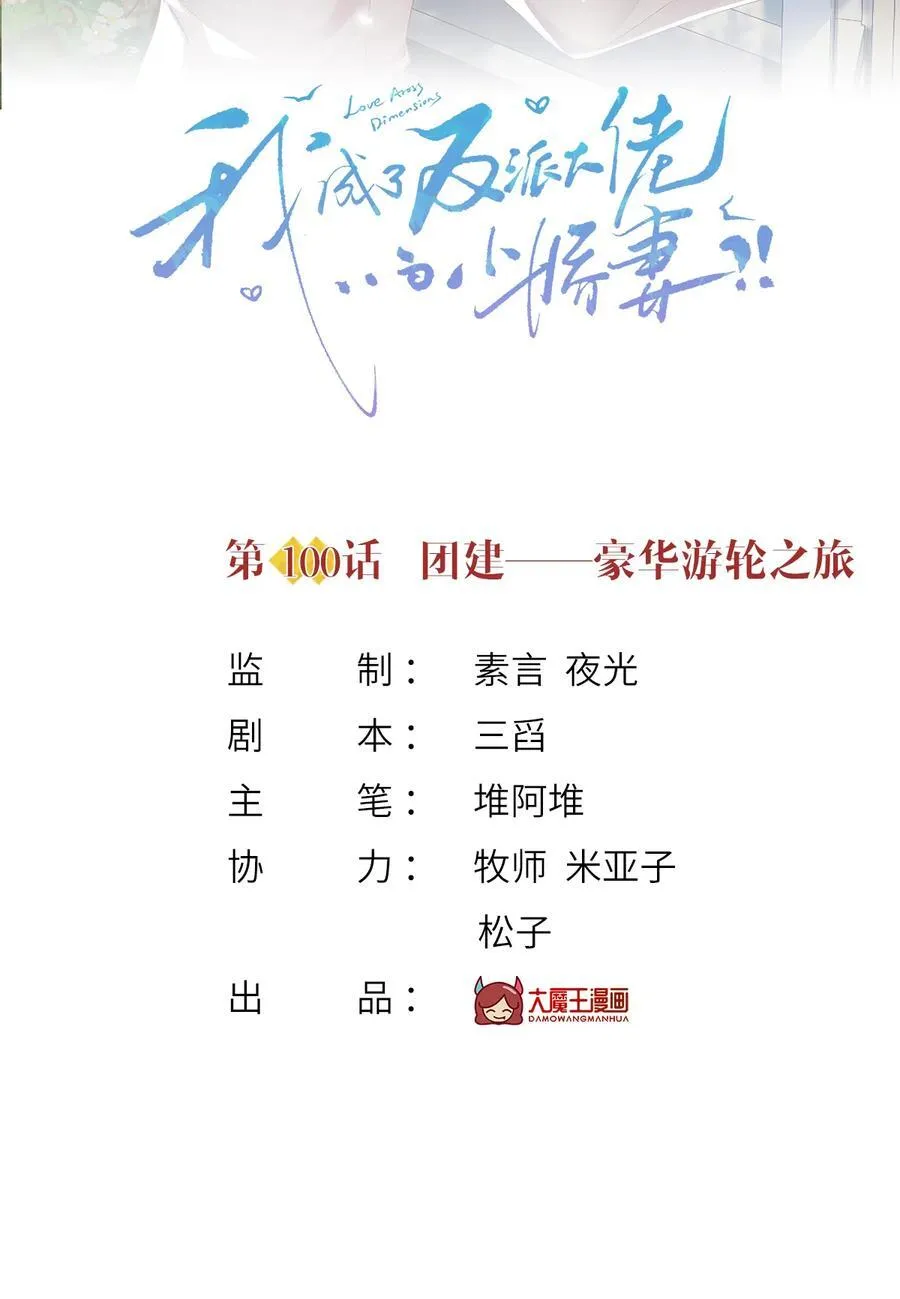 100 工作室成立——第二季完结1