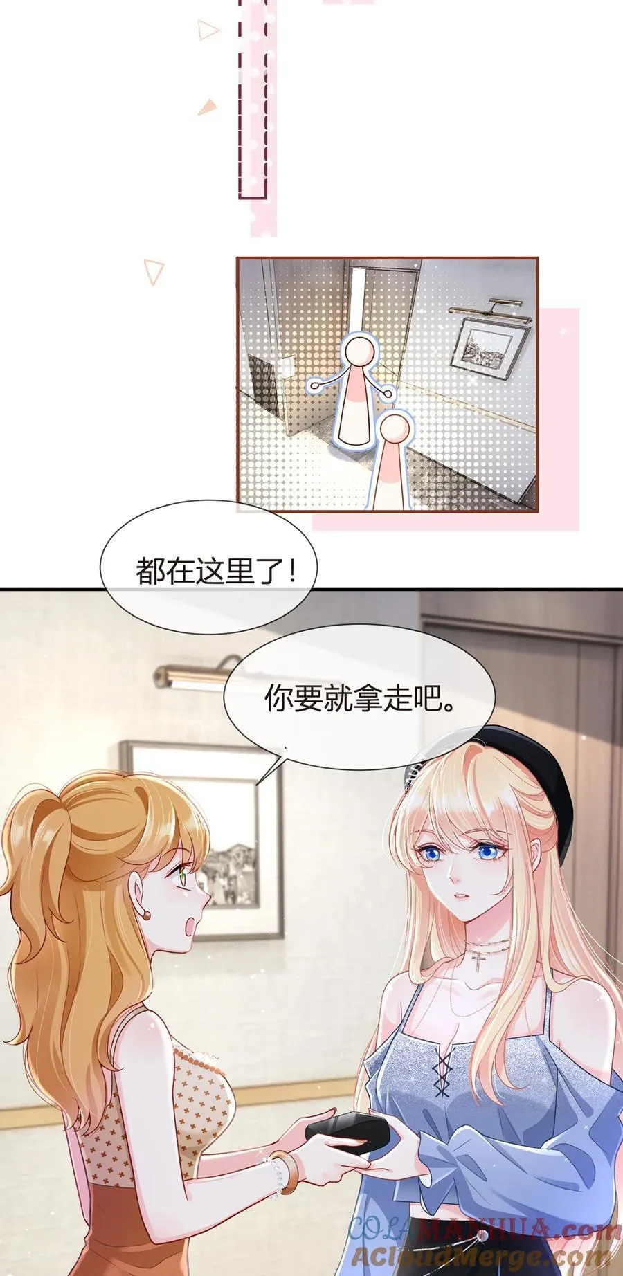 080 错综复杂的关系27