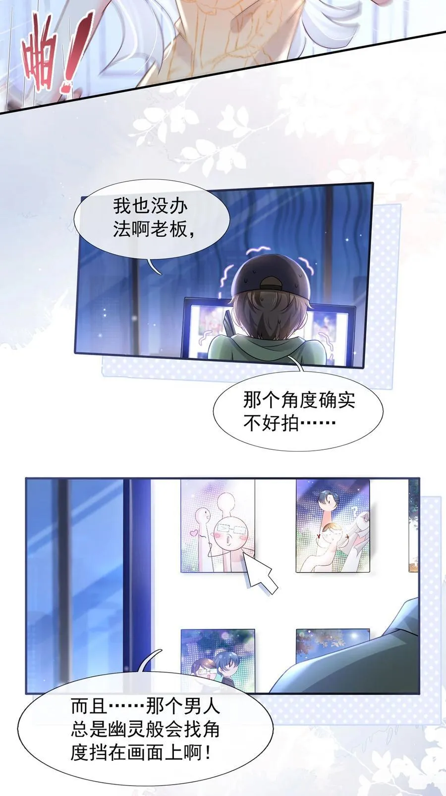 064 恋爱中人烦恼多~29
