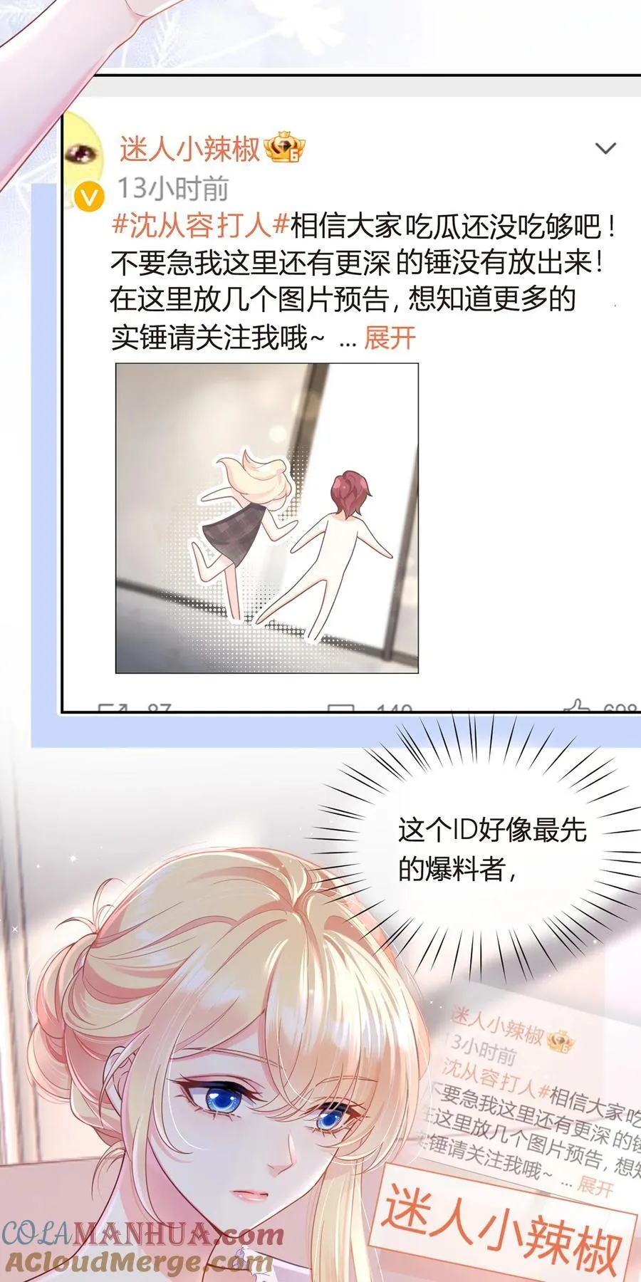 080 错综复杂的关系3