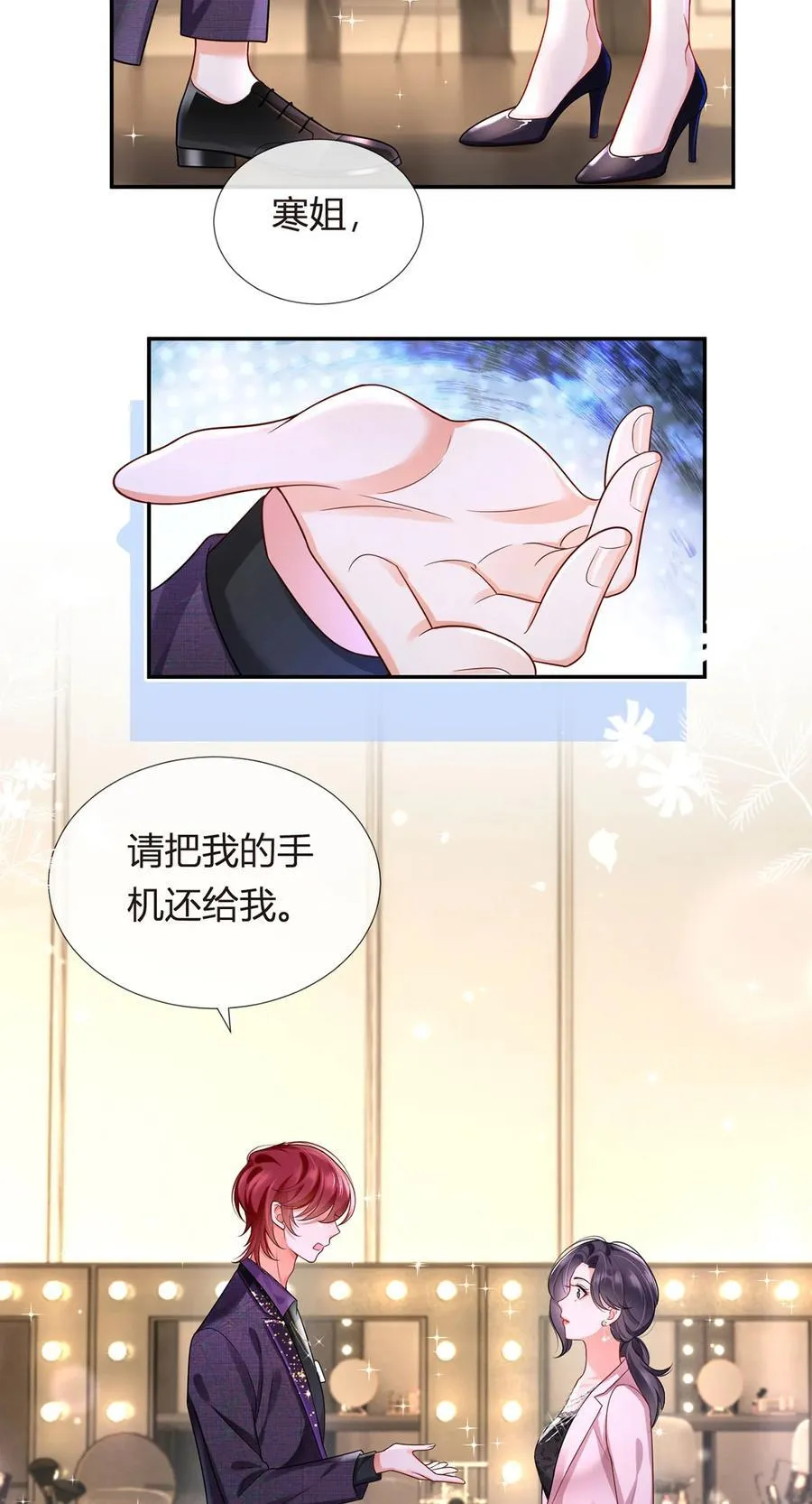 070 被鸽掉的晚宴17