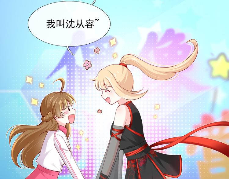 08.当炮灰女配遇到女主角98