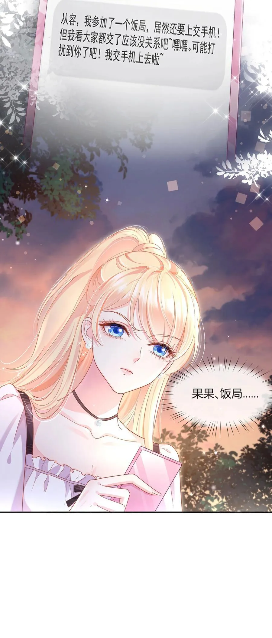 068 剧情线的交织19