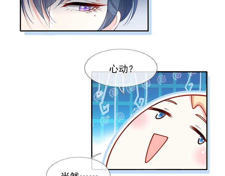 44.是心动呀！89