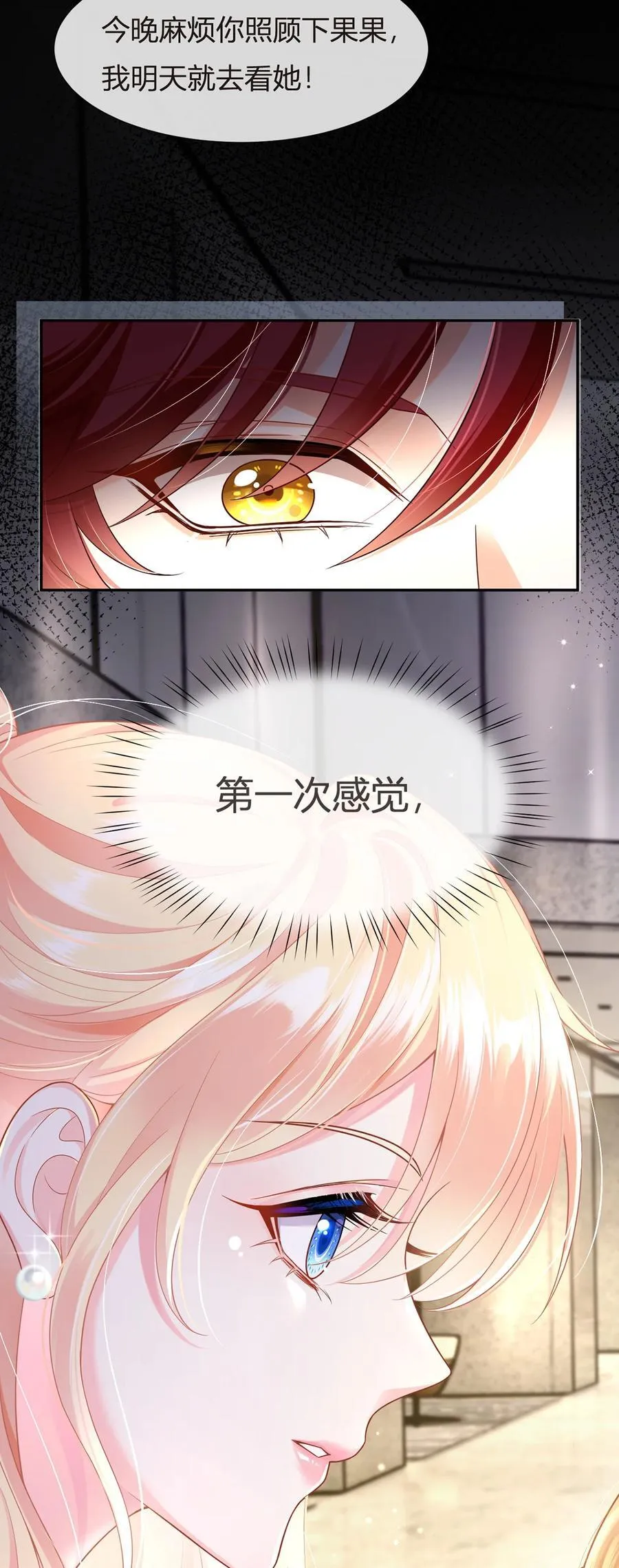074 双重危机23