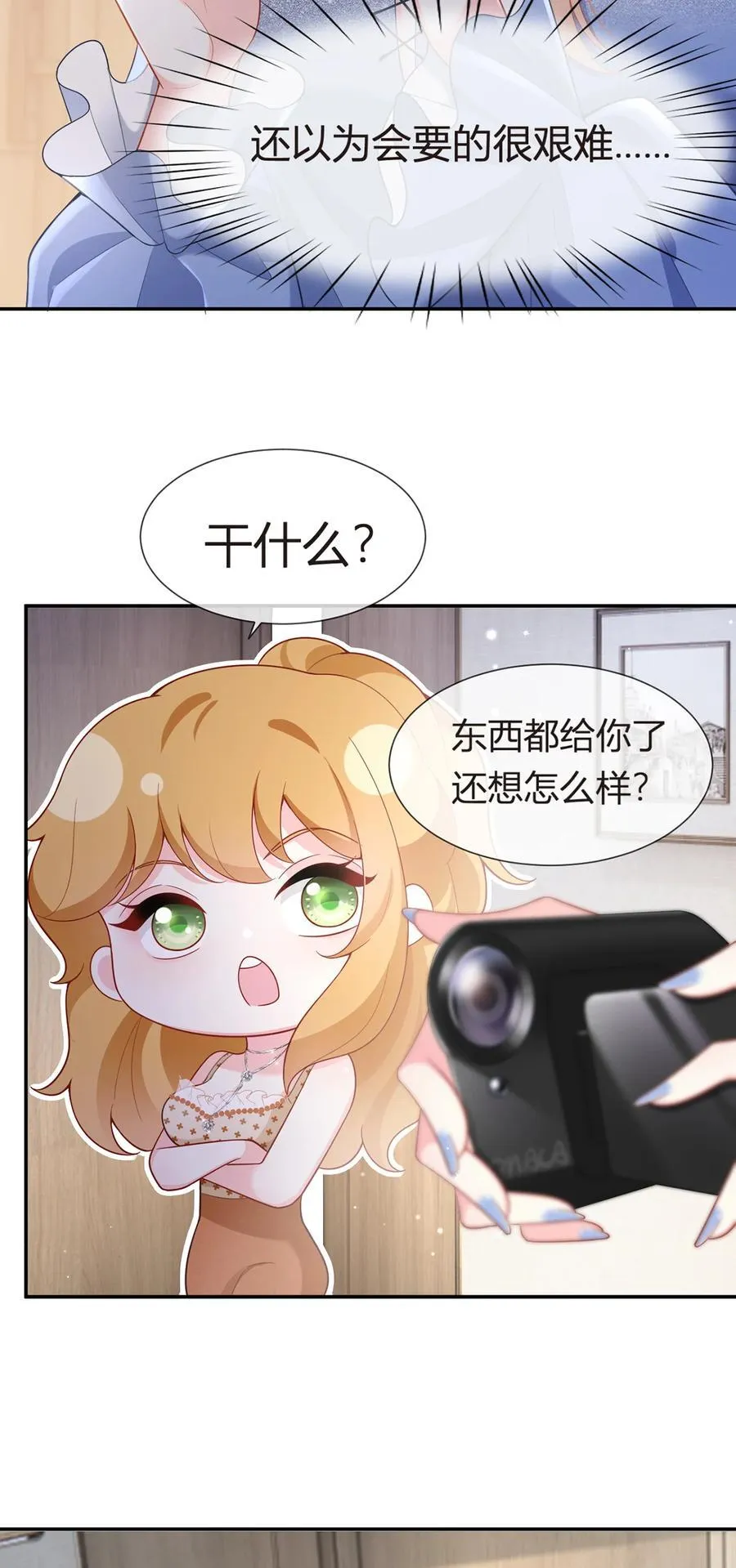 080 错综复杂的关系29