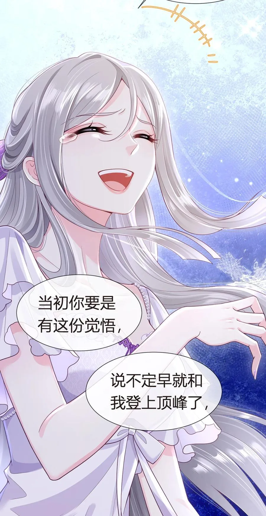081 破灭38