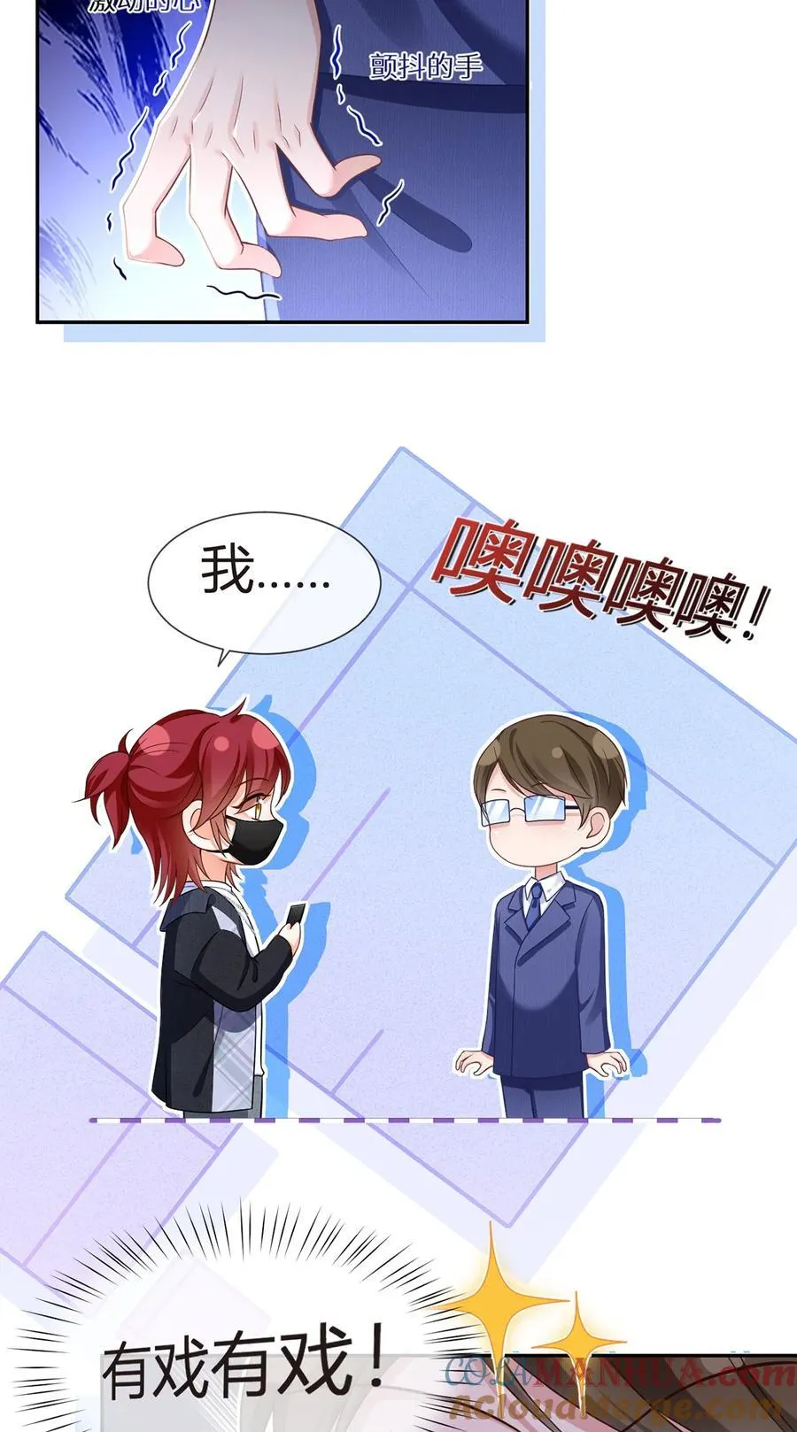 087 顶流咋这样了？45