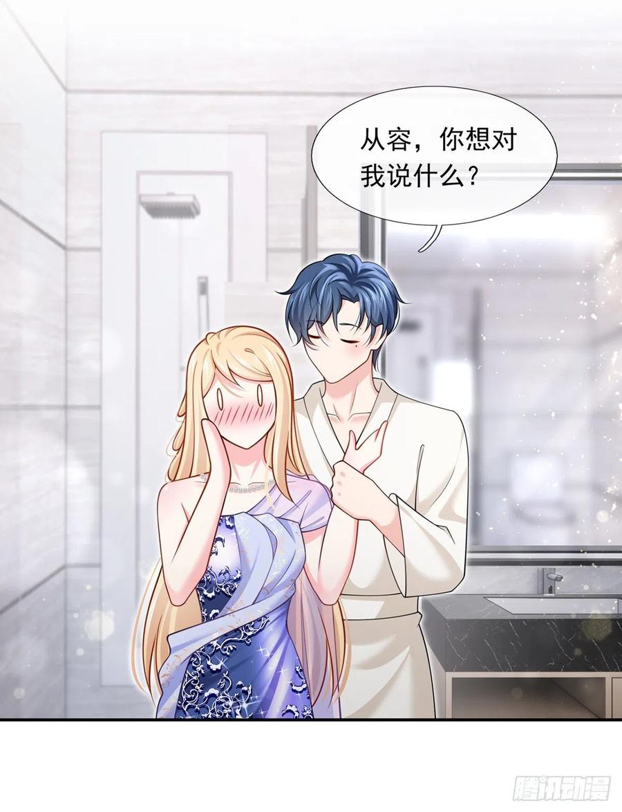 54.霸总与小娇妻·第一季完结11