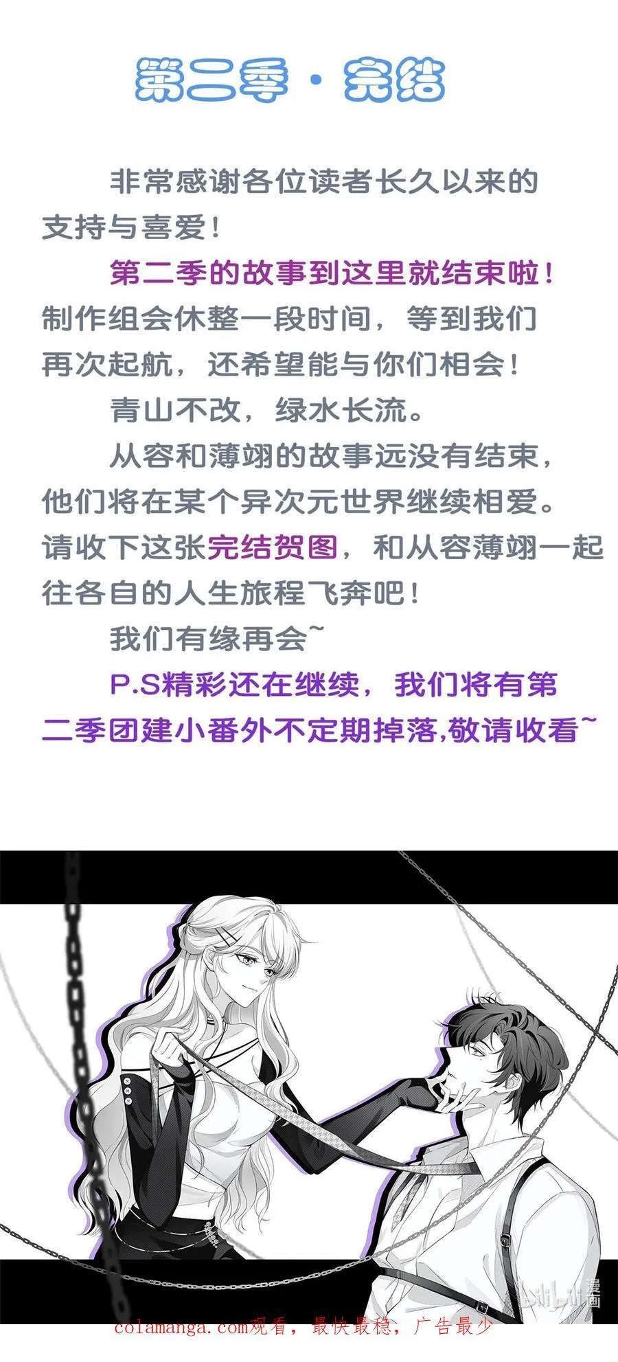 100 工作室成立——第二季完结49