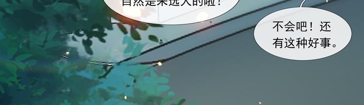 16.天上掉的馅饼你要不要？29