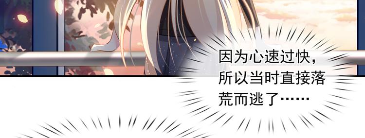 39.心动的信号89
