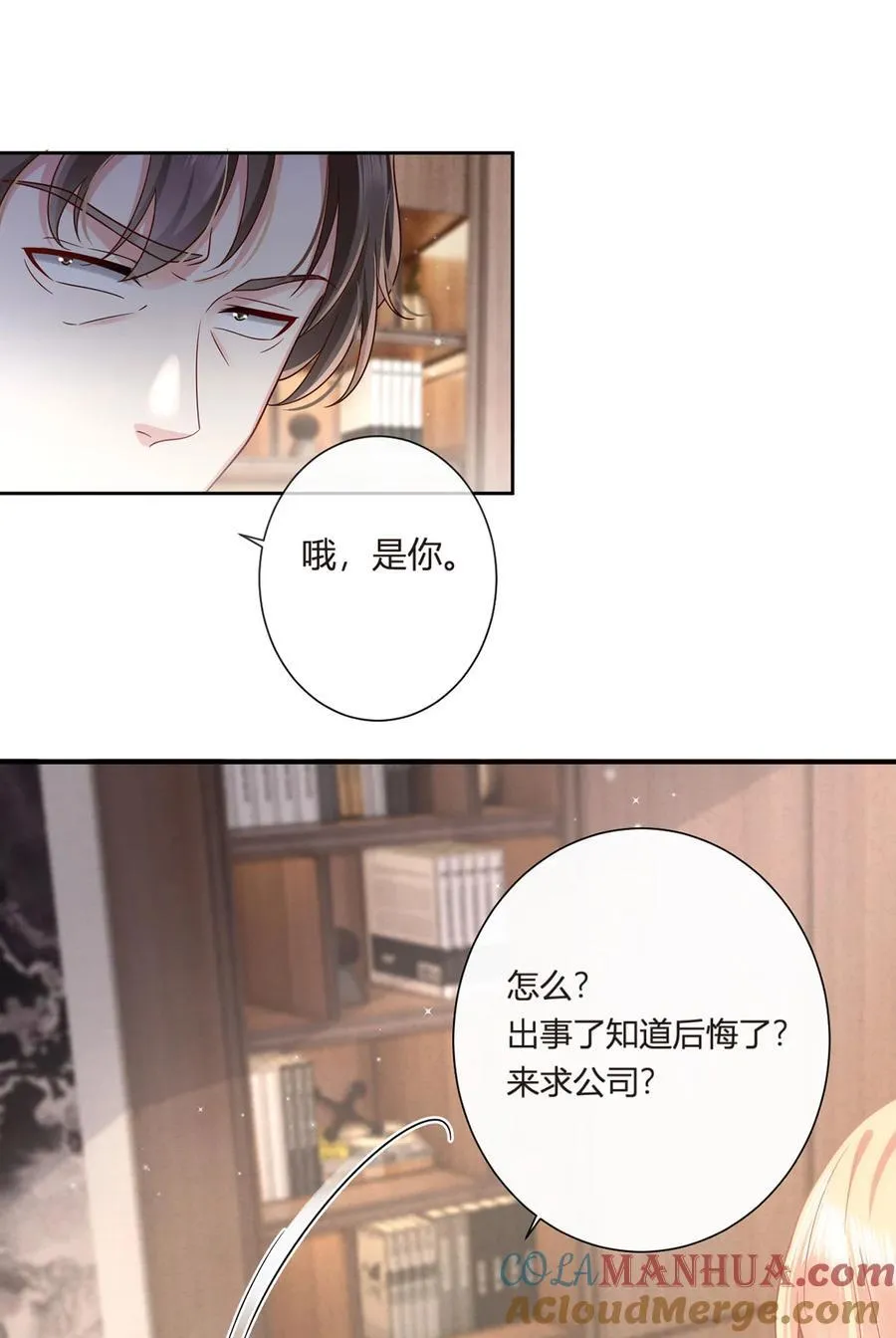 066 不解约我就不是沈从容8