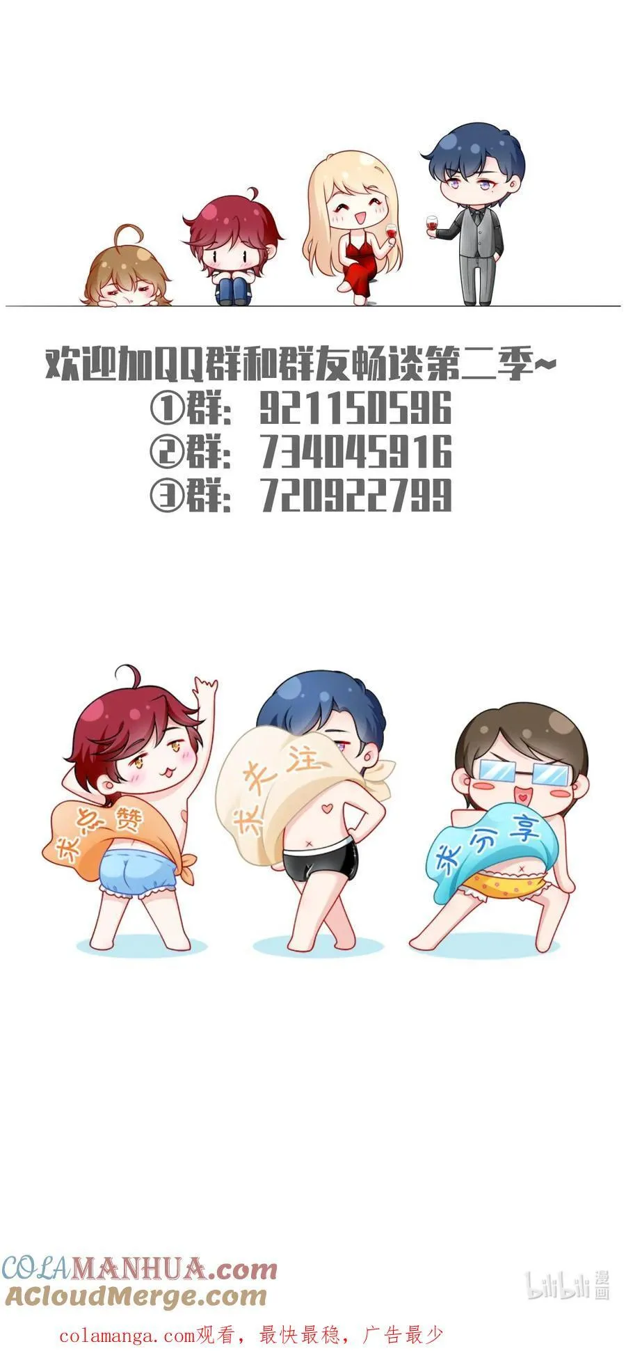 078 封杀48