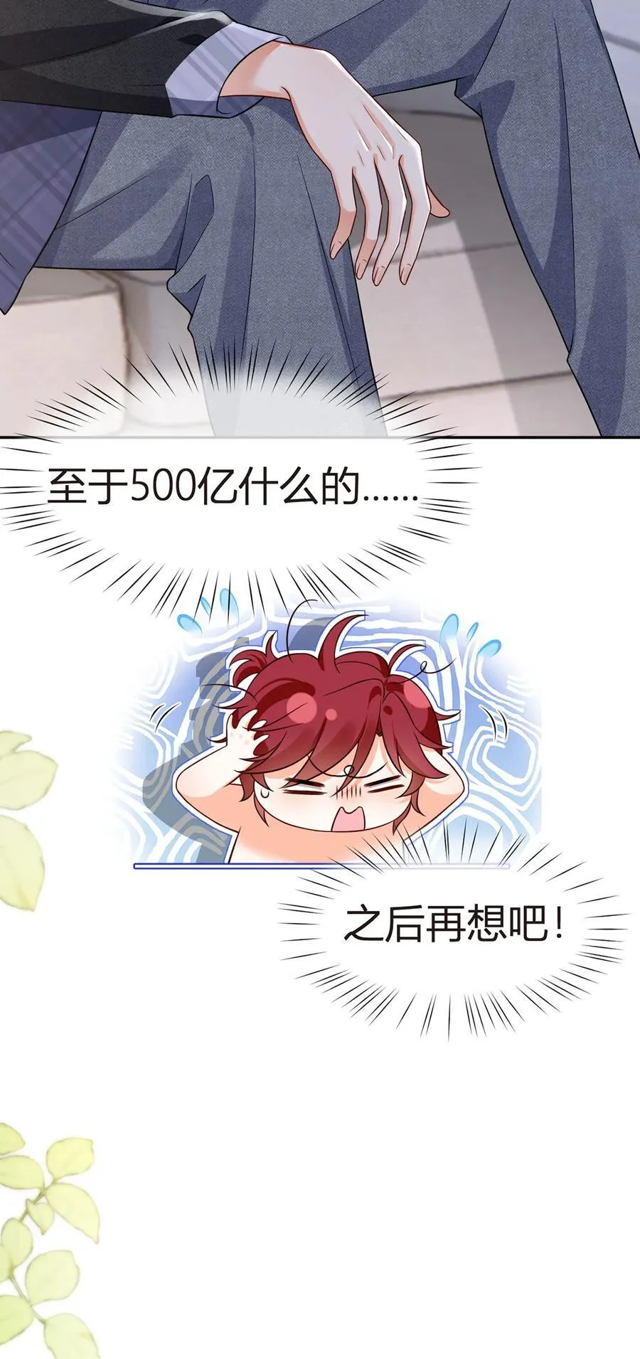 094 招募进行时26
