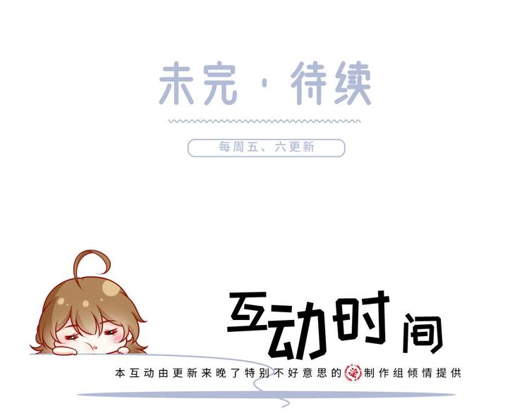 44.是心动呀！100