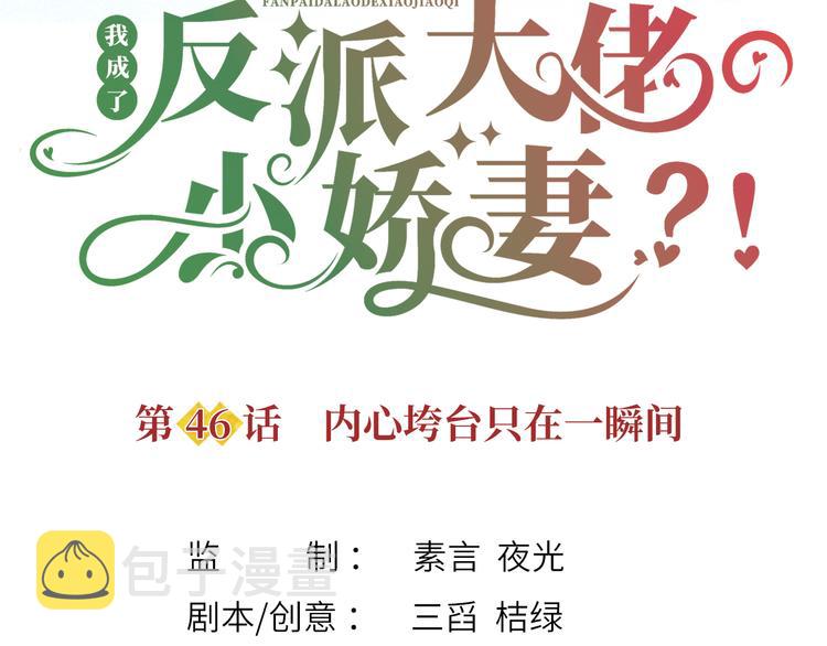46.内心垮台只在一瞬间3
