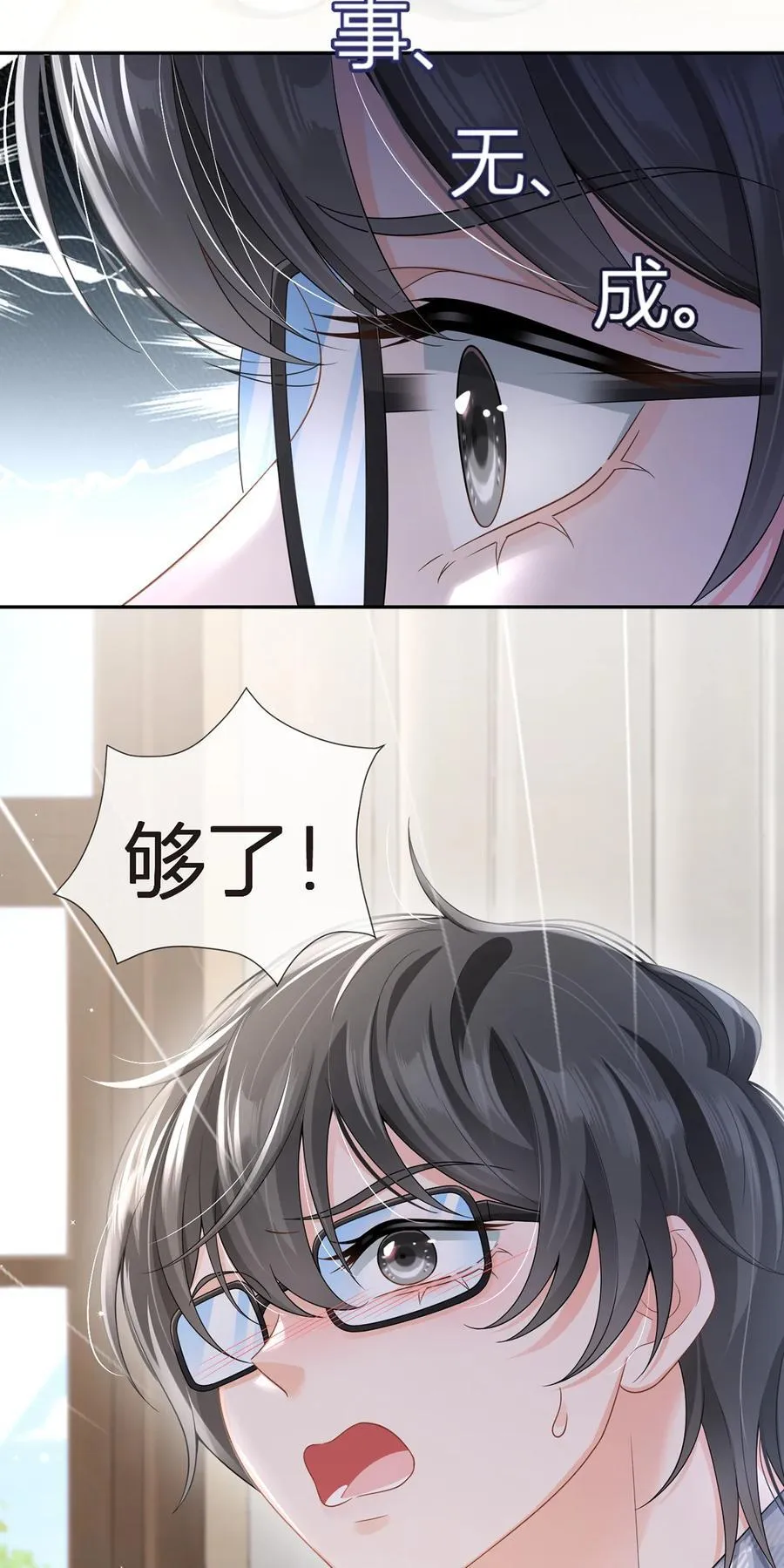 081 破灭22