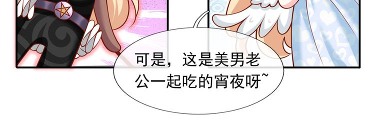 26.和老公的夜宵Party29