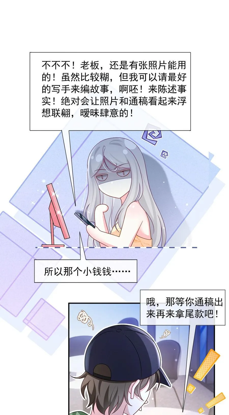 064 恋爱中人烦恼多~33