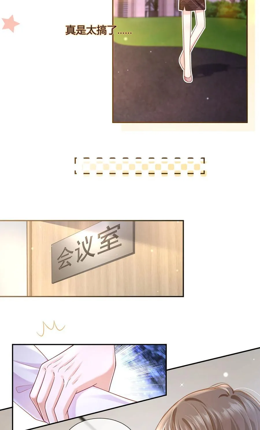 068 剧情线的交织3
