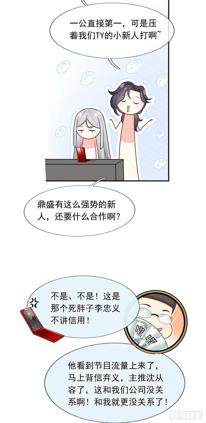 56.搞事联盟31