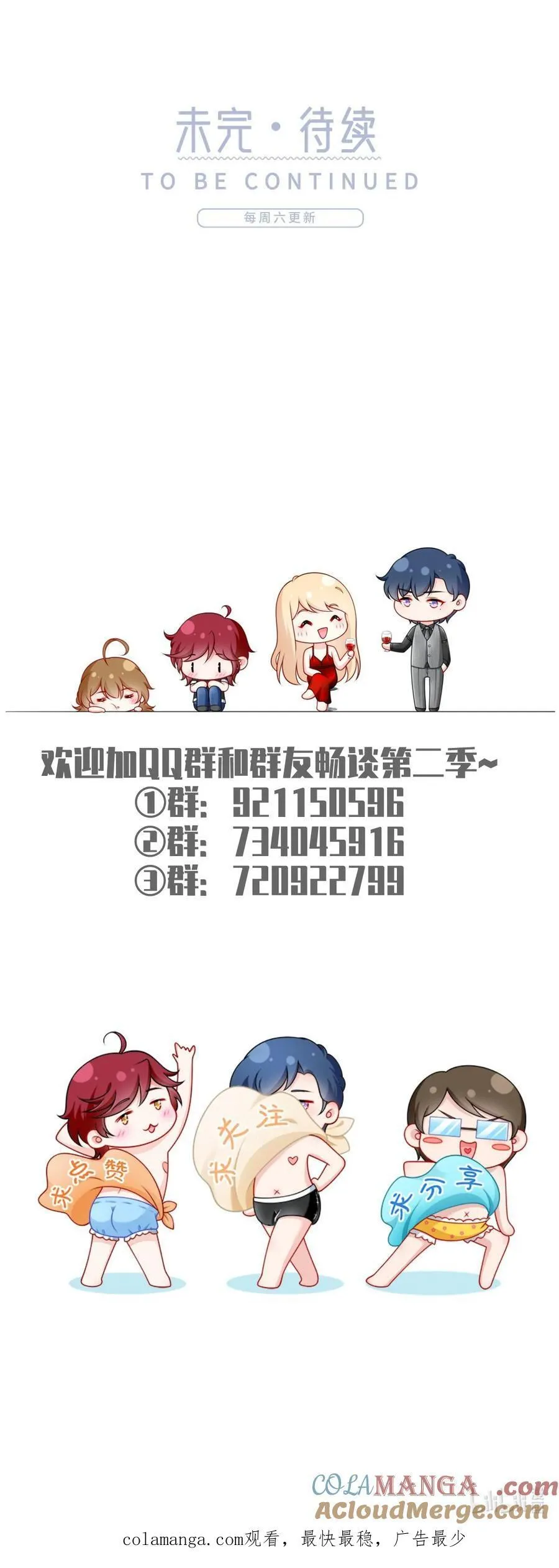 094 招募进行时54