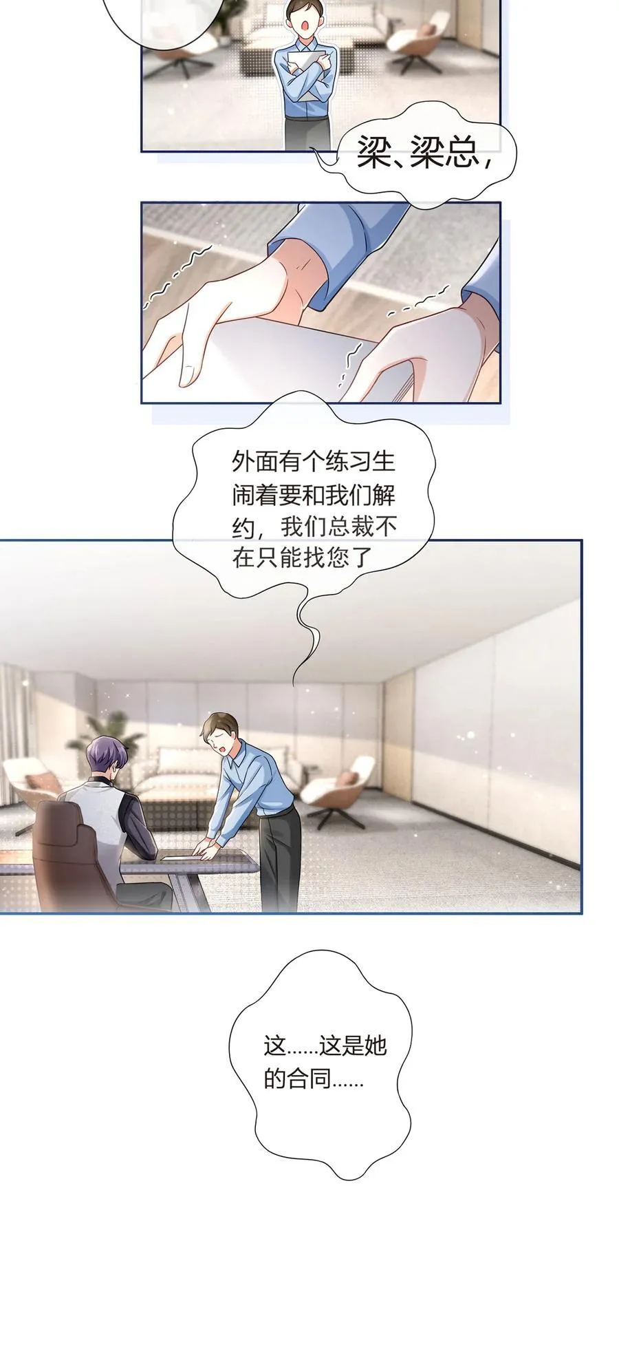 066 不解约我就不是沈从容25