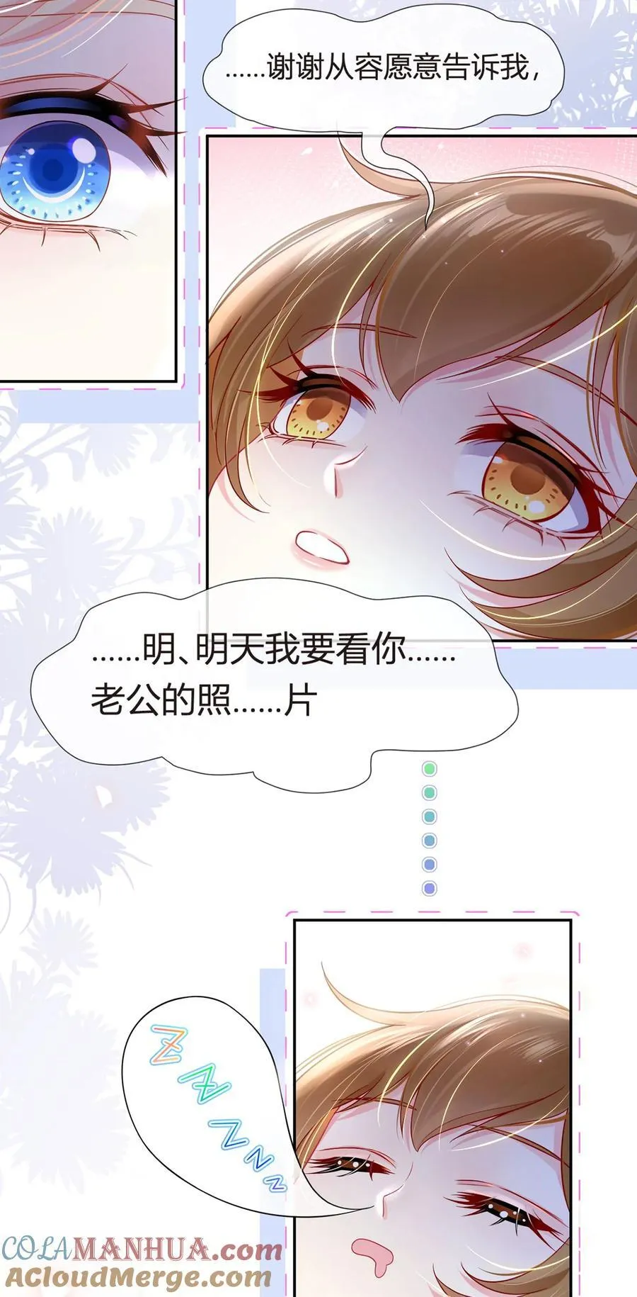 075 与你有关我都不会隐瞒30