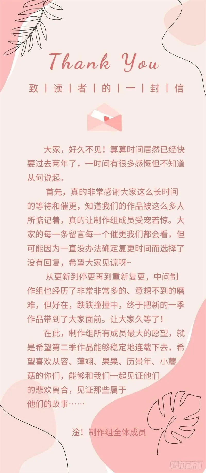 第二季 预告 小娇妻回归了！21