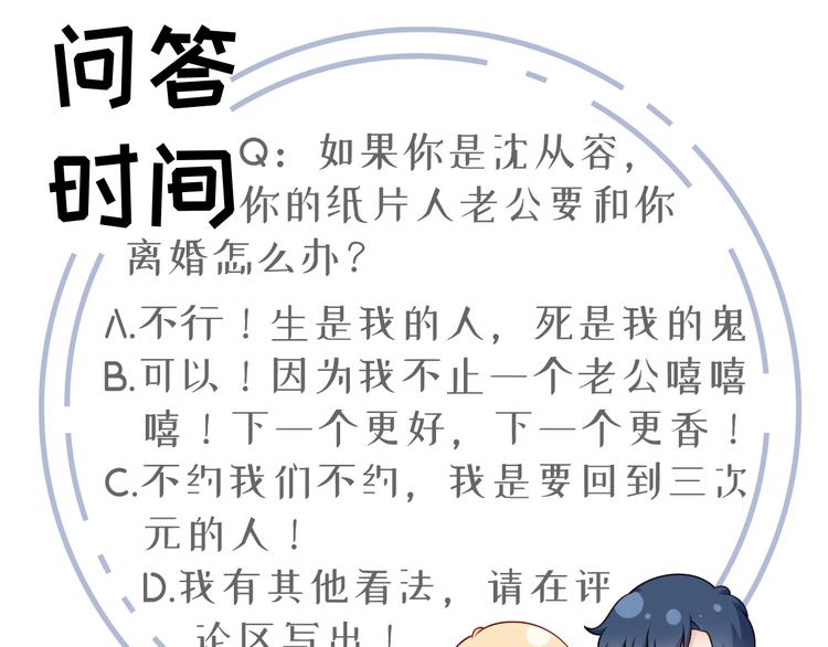 13.婚姻保卫战110