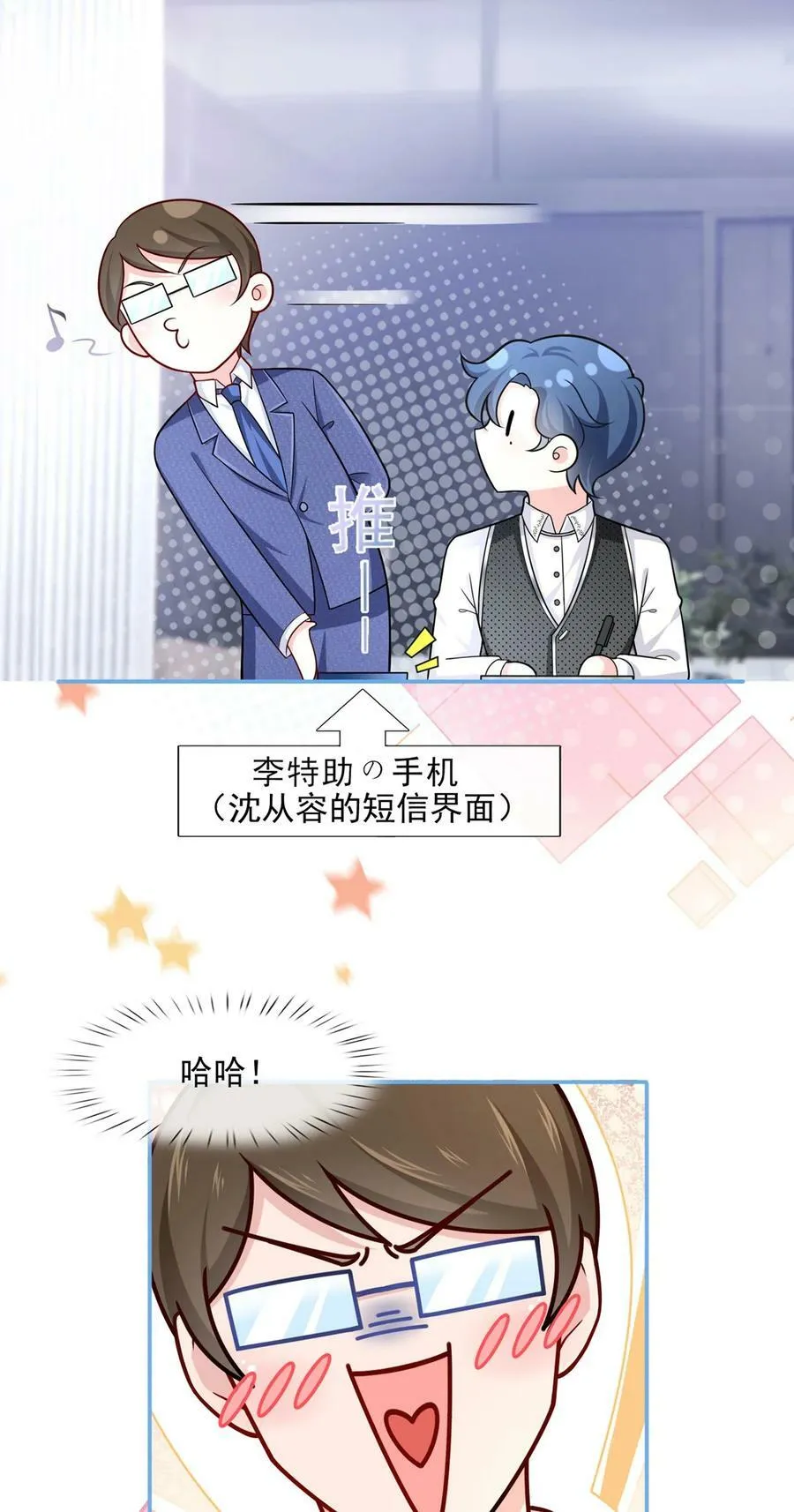 059 外卖小哥怎么这么帅？28