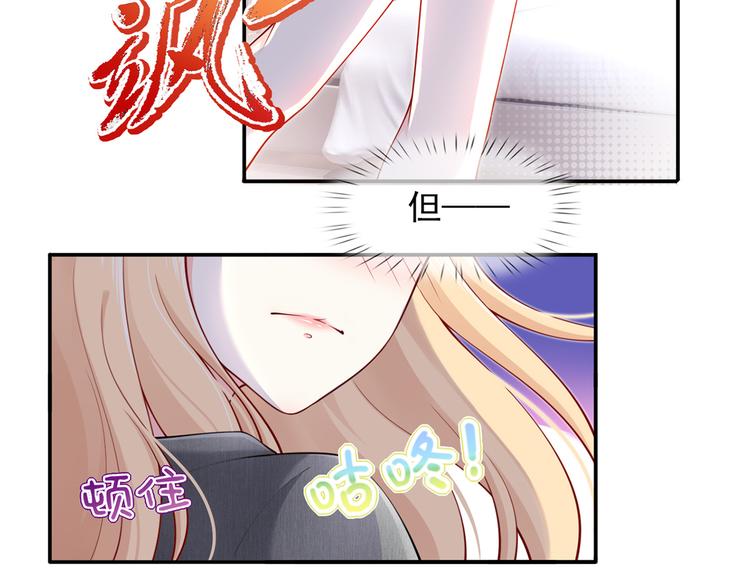 03.和美男确定了关系81