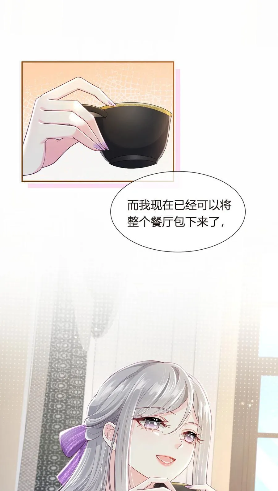 081 破灭10