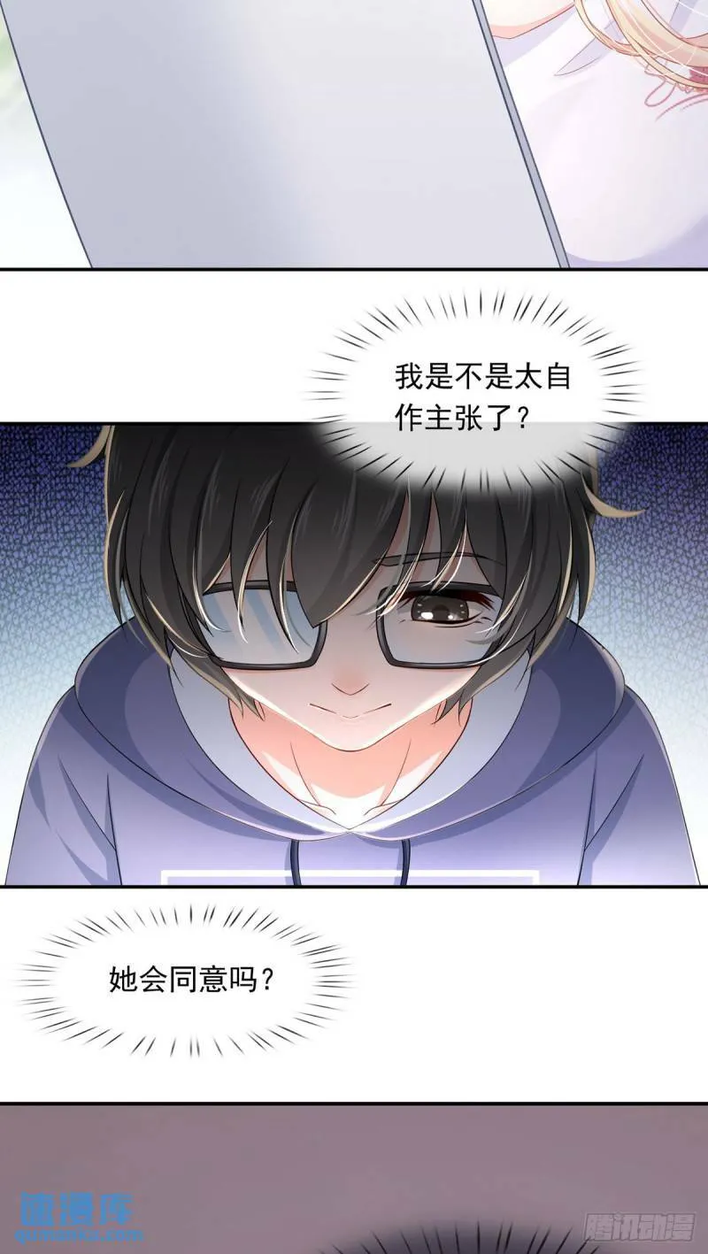 61.才、才不是结巴蘑菇！21